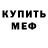 Амфетамин VHQ EGOR BMGO