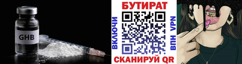 mega вход  цены   Домодедово  Бутират вода 