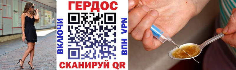 купить закладку  Домодедово  ГЕРОИН белый 