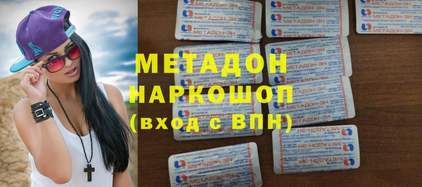 метадон Гусиноозёрск