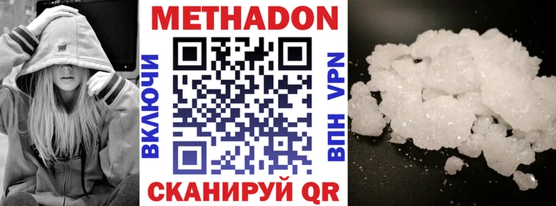 МЕТАДОН мёд  Домодедово 